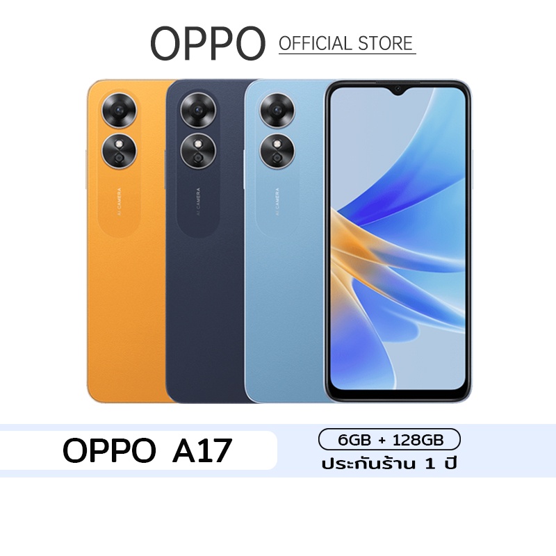 OPPO A17 (6+128) โทรศัพท์มือถือ ไม่แกะซีล รับประกัน 12 เดือน