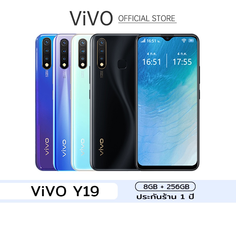 ViVO Y19 (8+256) โทรศัพท์มือถือ ไม่แกะซีล รับประกัน 12 เดือน