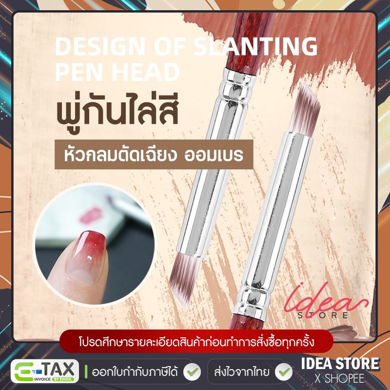 พู่กันไล่สี พู่กันออมเบร (Ombre) พู่กันเกลี่ยสีเจล พู่กันตกแต่งเล็บ พร้อมส่ง!