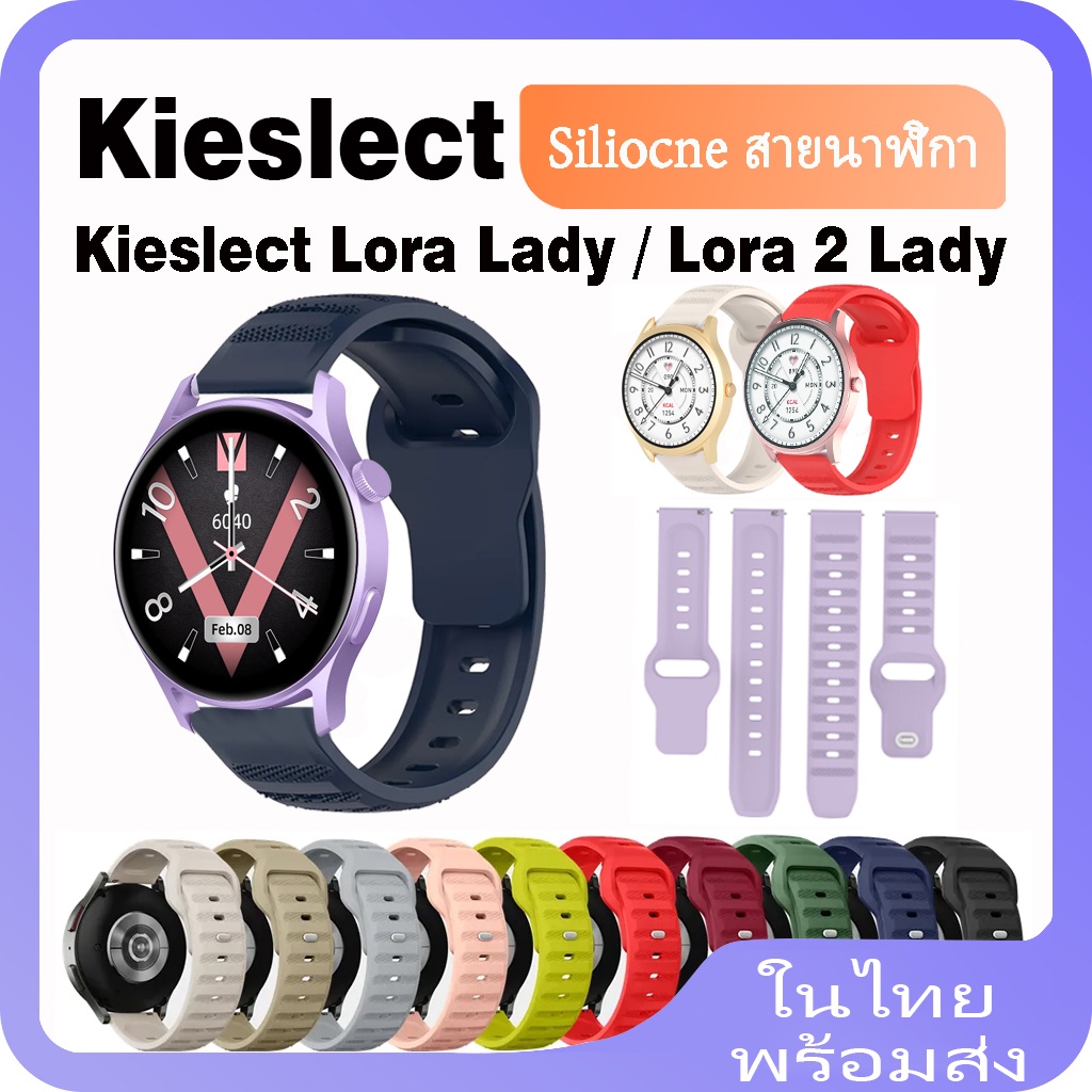 Kieslect Lora 2 สายนาฬิกาข้อมือซิลิโคน สําหรับ Kieslect Lora Lady Calling Watch Sport Bracelet Watches