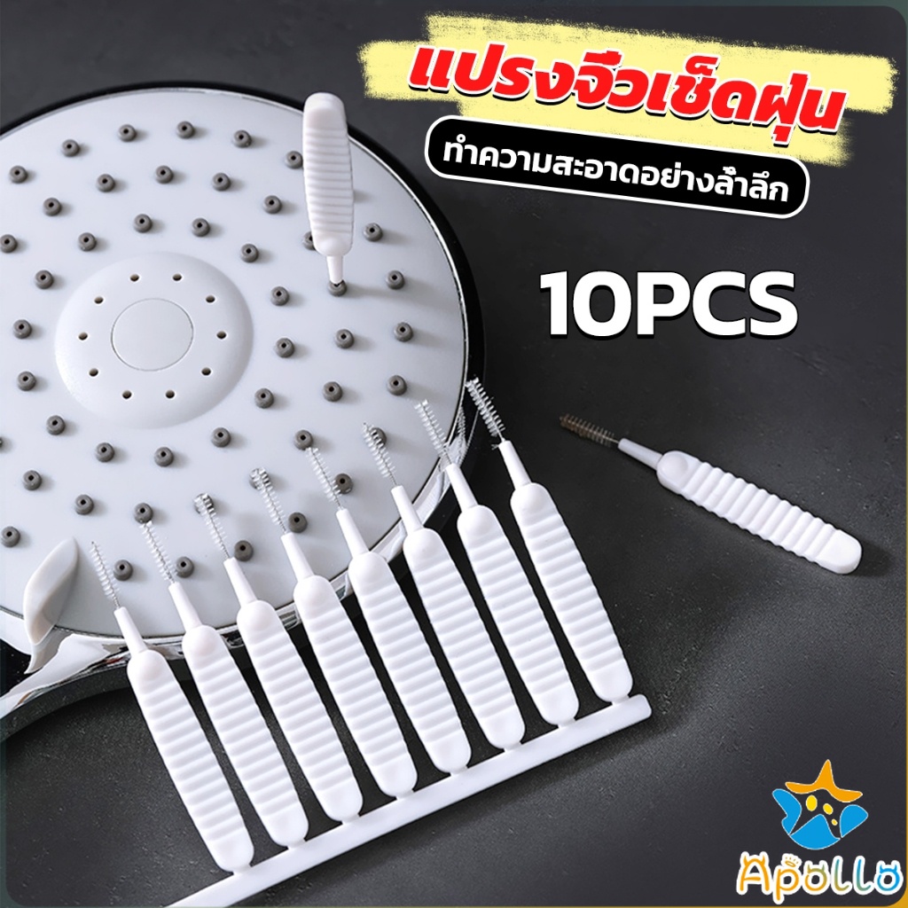 Apollo 10pcs แปรงทําความสะอาดรูหูฟัง แปรงทําความสะอาดช่องเล็ก Mini brush