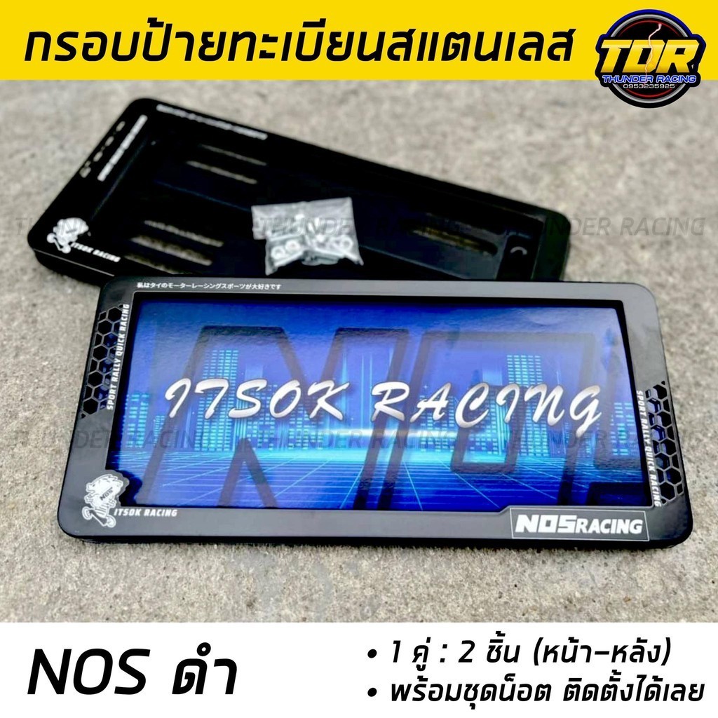 กรอบป้ายทะเบียน ไทเท สแตนเลสแท้ (1คู่ : 2 ชิ้น หน้า-หลัง) กรอบป้ายทะเบียนไทเท กรอบป้าย กรอบป้ายรถ กรอบป้ายทะเบียนรถ