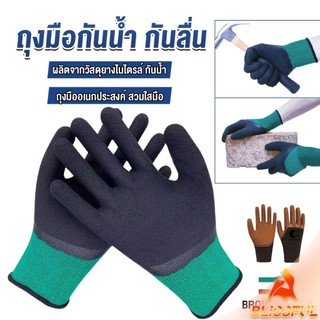 B.F ถุงมือผ้าเคลือบยาง กันบาด กันหนาม กันลื่น ถุงมือทำสวน ถุงมือช่าง Rubber gloves