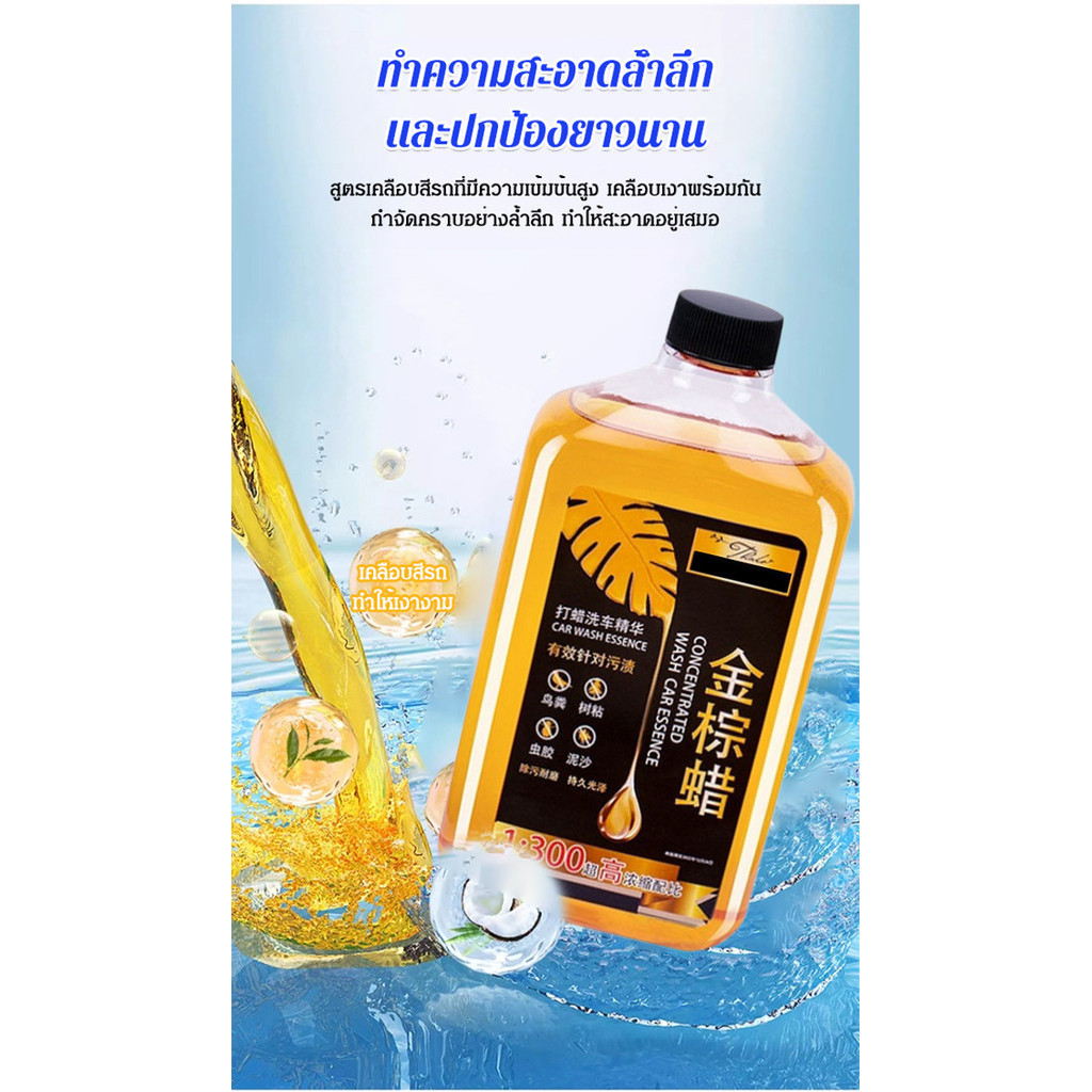 TH HOT รุ่นอัพเกรดขวดใหญ่ 1L น้ำยาล้างรถสูตรเข้มข้น โฟมแว็กซ์ สีดํา ทําความสะอาดตัวเอง สําหรับล้างรถ ราคา ถูกที่สุด ดีลบีเคเค แกลเลอรีภาพที่ 6