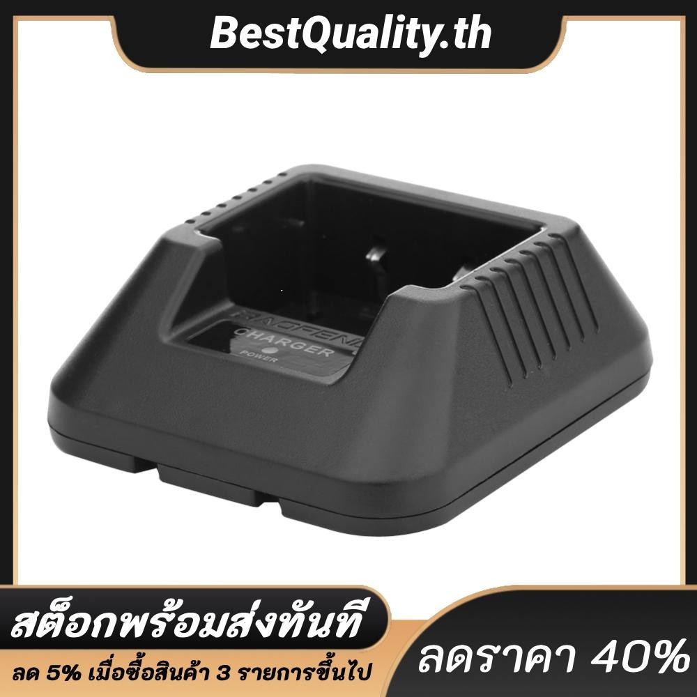 แท่นชาร์จแบตเตอรี่ Li-ion สําหรับวิทยุสื่อสาร BF-UV5R