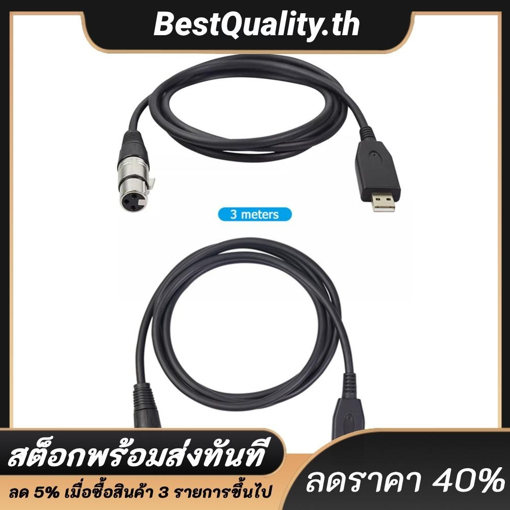 อะแดปเตอร์แปลงสายเคเบิ้ลไมโครโฟน USB Male to 3-Pin XLR Female