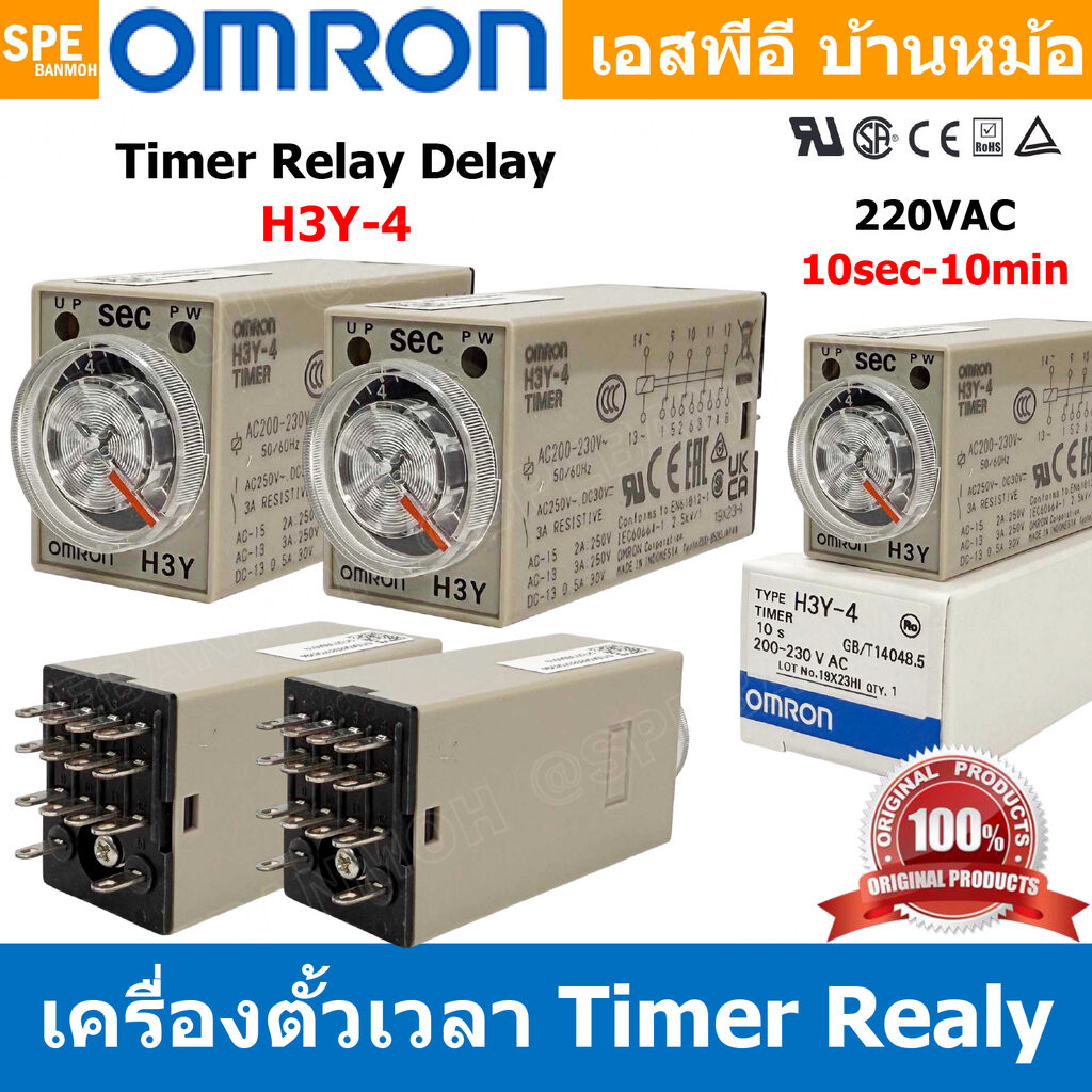 [ 1 ชิ้น ] OMR-H3Y-4 ไทม์เมอร์ 14ขา รุ่น H3Y-4 Omron Timer Relay H3Y 14PIN โอมรอน 12VDC 24VDC 220VAC