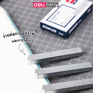 ลวดยิงบอร์ด Deli เบอร์ 13/8 ใช้กับเครื่อง Rapid เย็บได้ 1,000 ครั้ง/แพ็ค สำหรับสำนักงาน