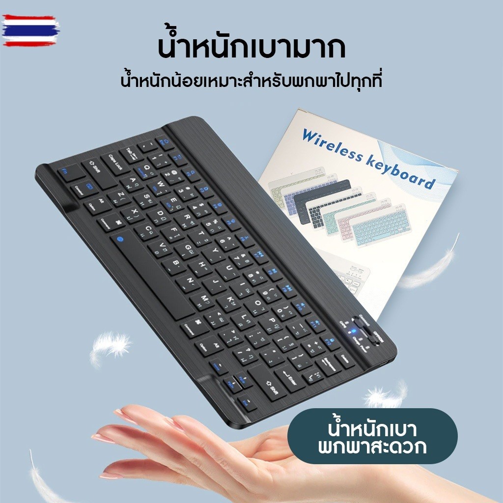 MEIDAYST รัประกัน1 year คีย์อร์ดไทย คีย์อร์ดและเมาส์ไร้สาย 10 นิ้ว Bluetooth Backlit พร้อมไฟ LED 7สี