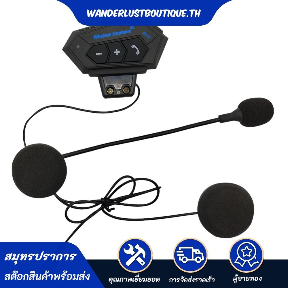 Bt12 CSR8635 ชุดหูฟังติดหมวกกันน็อครถจักรยานยนต์ V4.0 + EDR