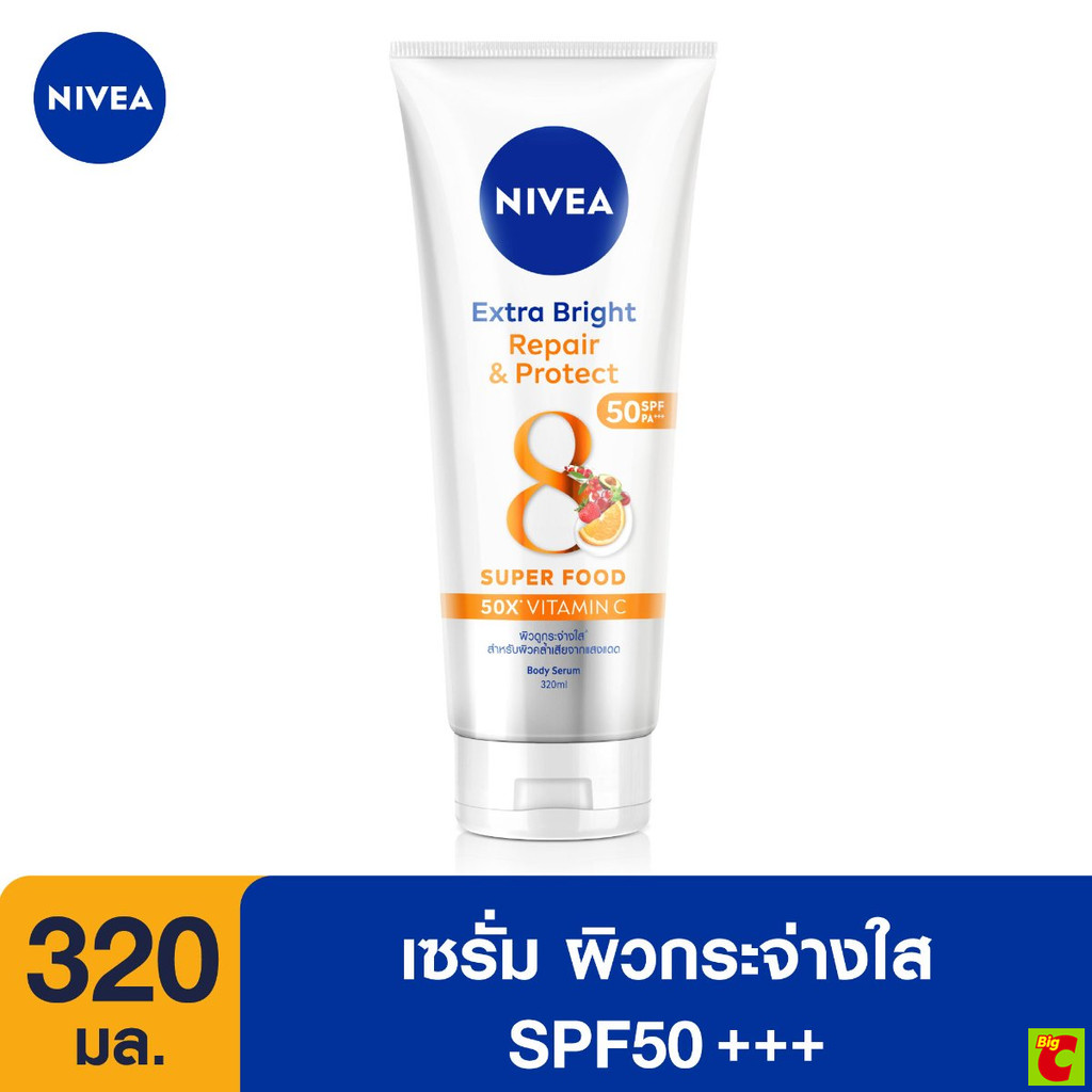 นีเวีย เอ็กซ์ตร้า ไบรท์ รีแพร์ แอนด์ โพรเทค บอดี้เซรั่ม SPF50 PA+++ 320 มล.