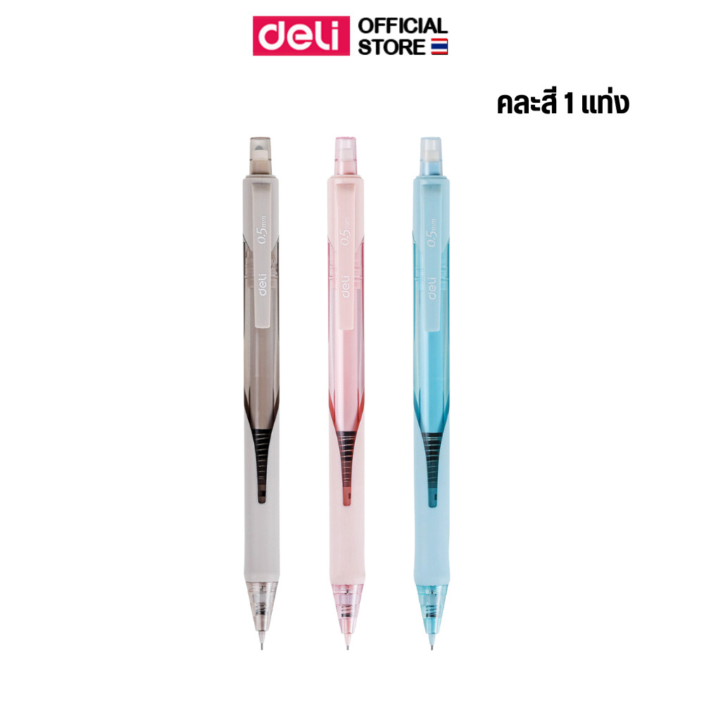 ดินสอกด Deli ดินสอ 2B ดินสอกดสีพาสเทล ขนาด 0.5mm เครื่องเขียน อุปกรณ์การเรียน อุปกรณ์เครื่องเขียน  (คละสี 1 แท่ง)