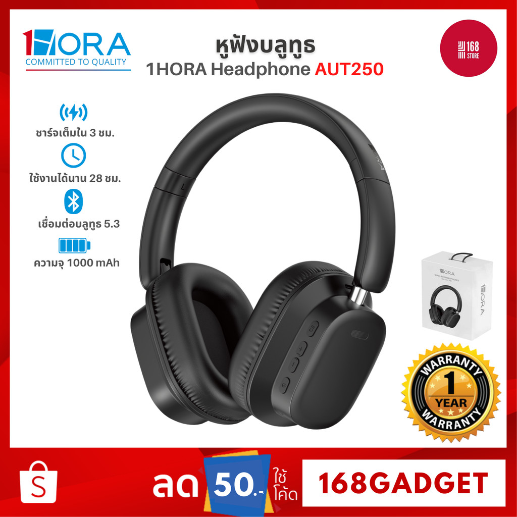 1HORA หูฟังบลูทูธไร้สาย รุ่น AUT250 Bluetooth 5.3 Headphone ใช้งานได้ต่อเนื่อง 28 ชั่วโมง