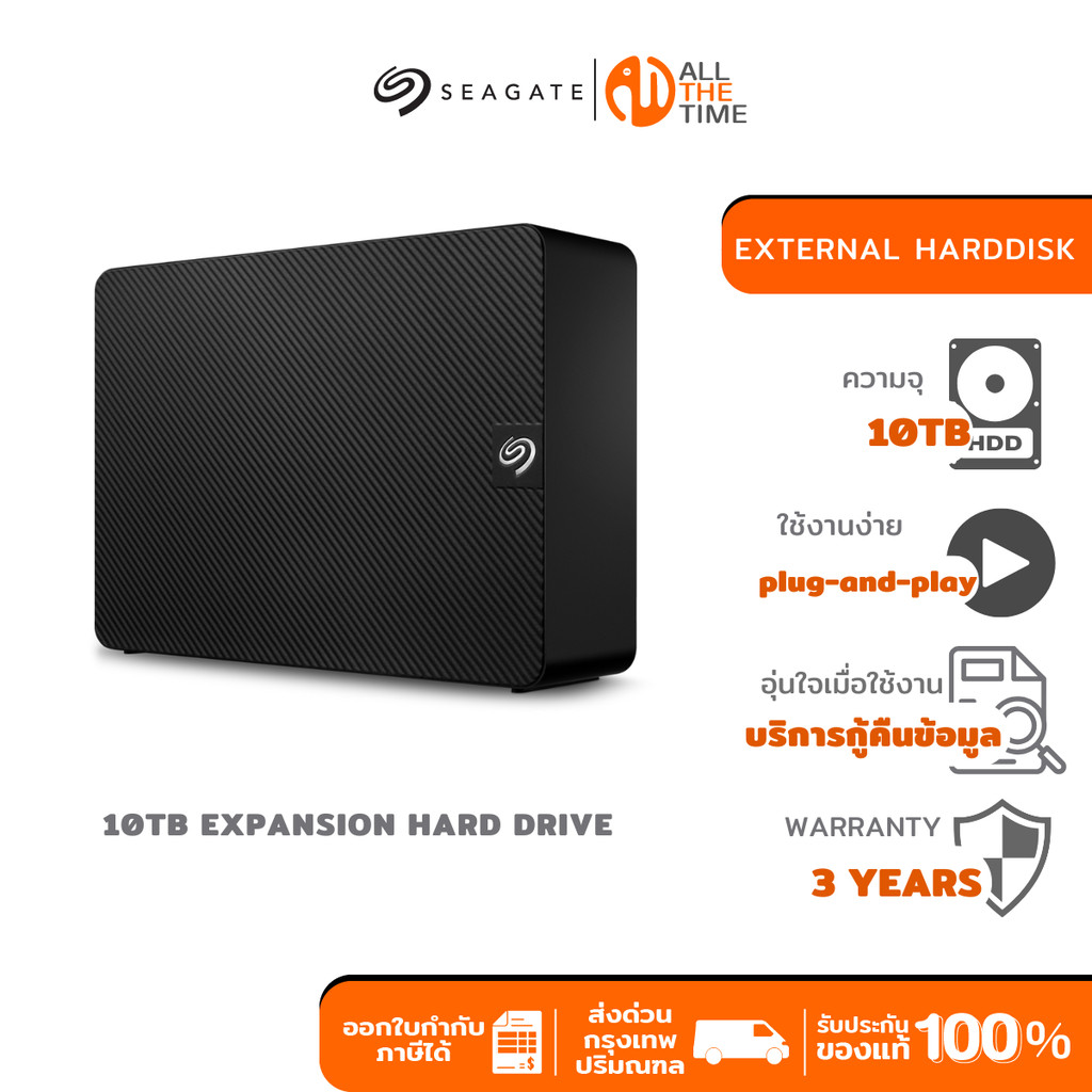 SEAGATE 10TB EXPANSION HARD DRIVE ฮาร์ดไดรฟ์ มีบริการกู้คืนข้อมูล EXTERNAL HARDDISK STKP10000400
