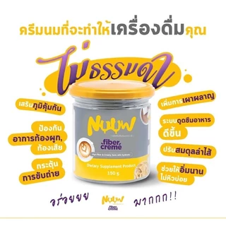 นัว Nuuw Fiber Cream ครีมเทียมจากน้ำมันมะพร้าว ไฟเบอร์สูง ไม่มีน้ำตาล คีโต/IF/ป่วยเบาหวานทานได้