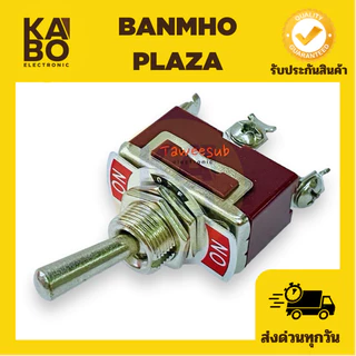 Switch E-TEN1122 สวิทช์โยก 3ทาง ON-OFF-ON 3ขาแบบขันน็อต 15A-250vAC ของใหม่มีพร้อมส่งในไทย