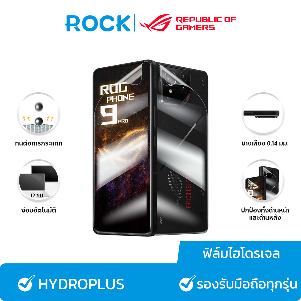 rock space ฟิล์ม ROG Phone 9 Pro/ROG9/ROG8/ROG7/ROG6/ROG5 ไฮโดรเจล และ ฟิล์มหลัง ASUS ROG Phone I สำ