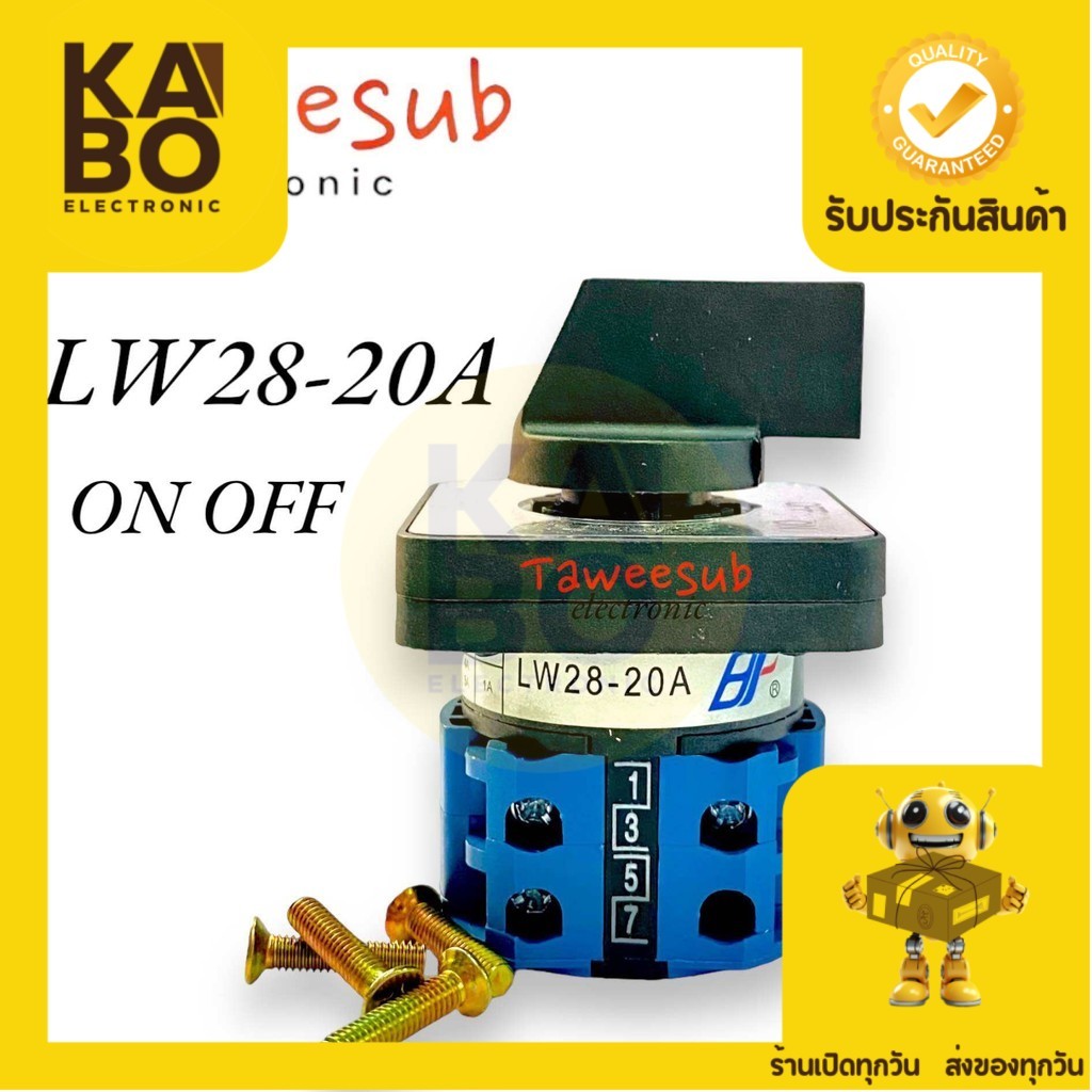 Switch Selector รุ่นLW28-20  20A ซีเล็คเตอร์สวิตช์ สวิตช์บิด ON-OFF มีสินค้าพร้อมส่งในไทย