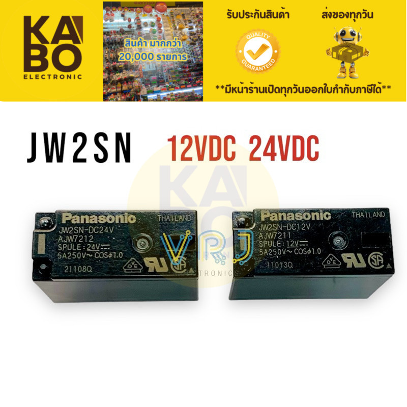 Relay JW2SN -12VDC 24VDC 8 ขา 5A มีของพร้อมส่งในไทย