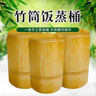 ข้าวนึ่งถังไม้ไผ่ถังไม้ไผ่ธรรมชาติบริสุทธิ์ ถึง饭竹桶子竹筒ธรรมชาต…