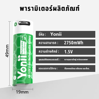 Yonii ถ่านชาร์จ AA/AAA 1.5V Type-C แบตเตอรี่ แบตเตอรี่แบบชาร์จไฟได้ แบต ถ่าน AAA/AA Li-ion Battery