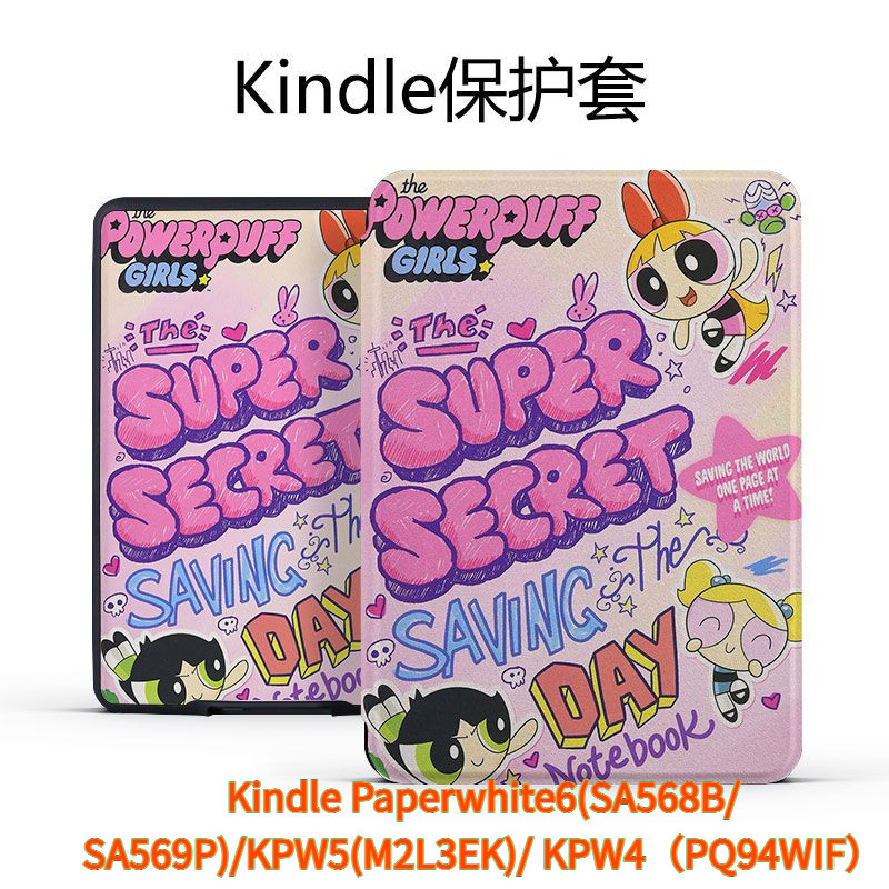 Kindle Paperwhite6 (SA568B/SA569P)/KPW5 (M2L3EK)/KPW4 (PQ94WIF) Sleep Wake-up Protective Case Powerp