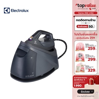 [เหลือ 13390 ทักแชท] ELECTROLUX เตารีดไอน้ำระบบสัมผัส กำลังไฟ 2400 วัตต์ รุ่น E8SS1-80GM