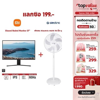 [เหลือ 4999 ทักแชท] Xiaomi Redmi Monitor 27" IPS 2K QHD 60Hz sRGB100% เทคโนโลยีลดแสงสีฟ้า - รับประกัน 1 ปี