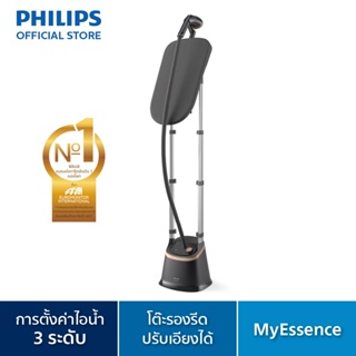 Philips Garment Care Stand Steamer 3000 Series STE3170/80 เครื่องรีดไอน้ำแบบยืนรีด StyleBoard ปรับเอียงได้