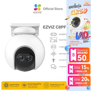 Ezviz รุ่น C8PF 2MP Dual-Lens PT Wi-Fi Camera H.265 : กล้องวงจรปิดภายนอก Wi-Fi เลนส์คู่แบบหมุนได้ทั้งแนวนอนและแนวตั้ง  (EZV-C8PF-2MPW1)