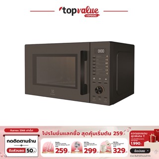 [เหลือ 6190 ทักแชท] ELECTROLUX เตาอบไมโครเวฟ 30 ลิตร Combination UltimateTaste 500 รุ่น EMG30D22BM - รับประกัน 2 ปี