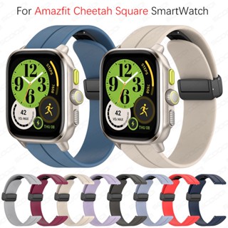 Silicone Magnetic Folding Buckle Strap For Amazfit Cheetah Square / Cheetah Round / Cheetah Pro Smart Watch wrist watch bands