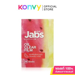 Jabs Oil Clear Film Watermelon 15 Sheets ฟิล์มซับความมัน กลิ่นแตงโม คาโอริ 15แผ่น.