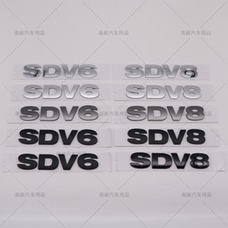 Land Rover Land Rover Range Rover ป้าย SDV6 SDV8 ดัดแปลง TDV6 TDV8 สติกเกอร์รถด้านหลังป้ายรถสติกเกอร์อุปกรณ์ตกแต่ง