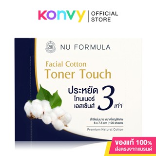 สำลีแผ่นบางนู ฟอร์มูล่า Nu Formula Facial Cotton Toner Touch 100pcs ผลิตจากฝ้ายธรรมชาติ 100% ประหยัดโทนเนอร์ 3 เท่า.