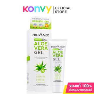 Provamed Aloe Vera Gel 50g.