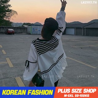 Plus size เสื้อผ้าสาวอวบ❤ เสื้อสาวอวบอ้วน ไซส์ใหญ่ ผู้หญิง เสื้อเชิ้ตลายทาง ทรงหลวม แขนยาว คอกลม ฤดูใบไม้ร่วง สไตล์เกาหลีแฟชั่น