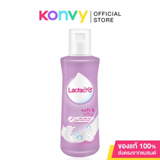 Lactacyd Soft &amp; Silky 150ml ผลิตภัณฑ์ทำความสะอาดจุดซ่อนเร้น ช่วยบำรุงผิวให้เนียนนุ่ม ทำความสะอาดอย่างอ่อนโยน กลิ่นหอมละมุน.