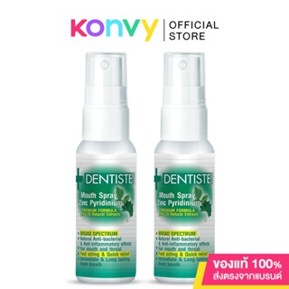 [แพ็คคู่] Dentiste Mouth Spray Zinc Pyridinium [20ml x 2pcs].