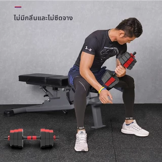 ดัมเบล dumbbell ดัมเบลปรับน้ำหนัก 10-40KG ดัมเบลคู่ ยกน้ำหนัก แถมฟรีข้อต่อ ที่ยกน้ำหนัก ออกกำลังกาย อุปกรณ์ออกกำลังกาย