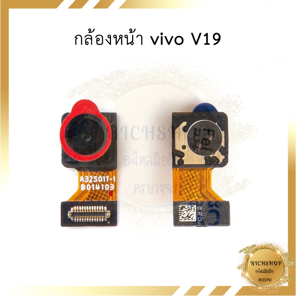 กล้องหน้า vivo V19 อะไหล่มือถือ อะไหล่สายแพร