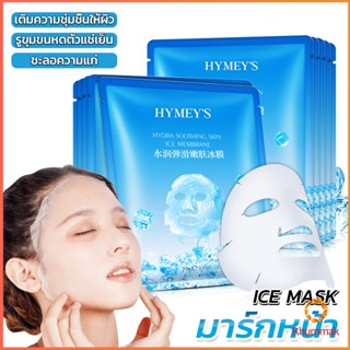 Khummak แผ่นมาส์กหน้า เพิ่มความชุ่มชื่นและเติมน้ำให้ผิว Ice Mask