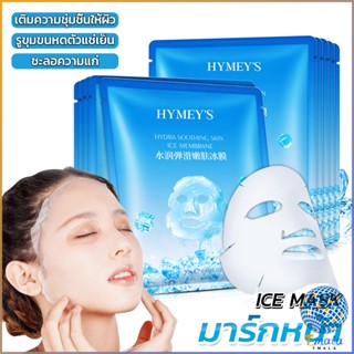 Tmala แผ่นมาส์กหน้า เพิ่มความชุ่มชื่นและเติมน้ำให้ผิว Ice Mask