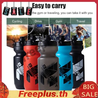 ขวดน้ําพลาสติก แบบพกพา สําหรับขี่จักรยาน MTB [freeplus.th]