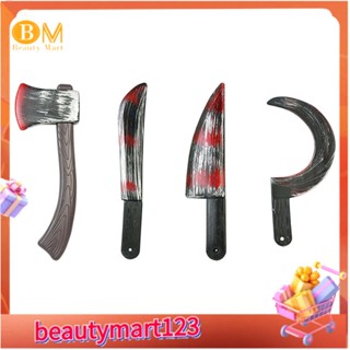 【BM】อาวุธเลือดปลอม พลาสติก ของเล่นสยองขวัญฮาโลวีน ปาร์ตี้ DIY 4 ชิ้น