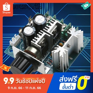 ตัวควบคุมความเร็วมอเตอร์ 12v 24V 30V 40V 10A CCMHC PWM DC