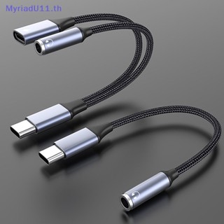 Myriadu 2 In1 สายชาร์จ USB C เป็น Aux 3.5 มม. PD 60W Type C เป็น 3.5 มม. สําหรับโทรศัพท์มือถือ แท็บเล็ต