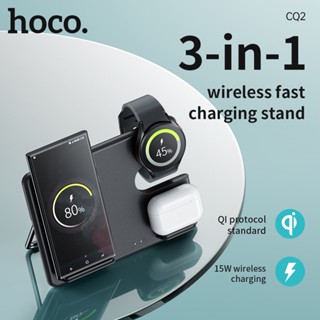 Hoco CQ2 3 in 1 แท่นชาร์จไร้สาย 15W Qi พับได้ ชาร์จเร็ว สําหรับ Samsung Galaxy Watch 1-5