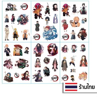 ST-76/OT-44★พร้อมส่ง★ 6 แผ่น สติ๊กเกอร์ไดคัทดาบพิฆาตอสูร Kimetsu no yaiba