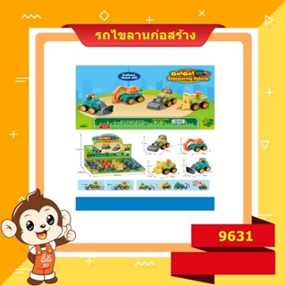 รถก่อสร้างจิ๋วไขลานได้/รถไขลาน/ไขลาน/รถของเล่น/ของเล่น 1x12 ชิ้น